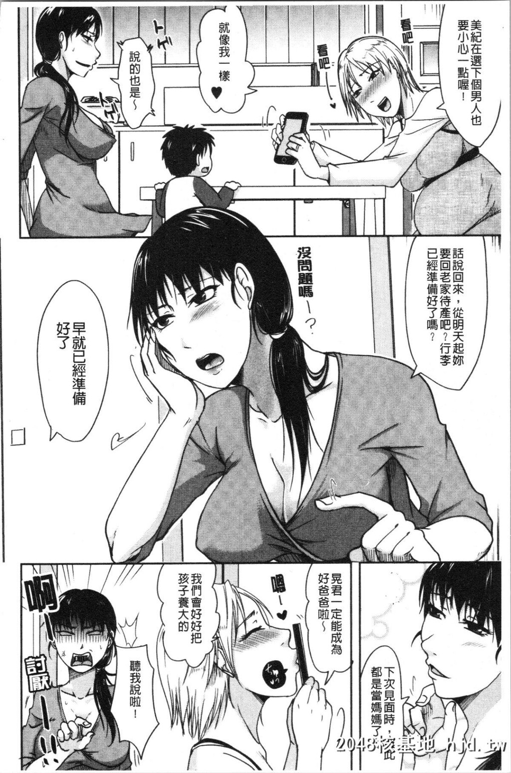 [黒金真树]妻は夫の知らぬ间に[204P]第0页 作者:Publisher 帖子ID:64774 TAG:动漫图片,卡通漫畫,2048核基地