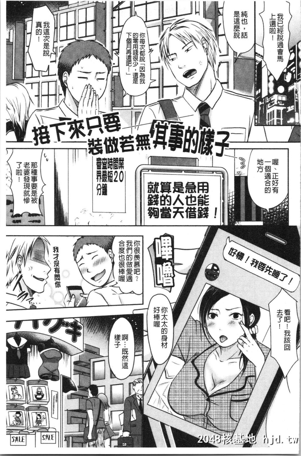 [黒金真树]妻は夫の知らぬ间に[204P]第0页 作者:Publisher 帖子ID:64774 TAG:动漫图片,卡通漫畫,2048核基地