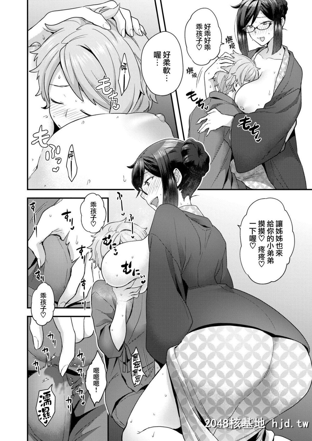 [ヨシラギ]あゝ欲情旅馆[就变态翻译组一人样x我尻故我在个人汉化#42][Digital][24P]第0页 作者:Publisher 帖子ID:64443 TAG:动漫图片,卡通漫畫,2048核基地