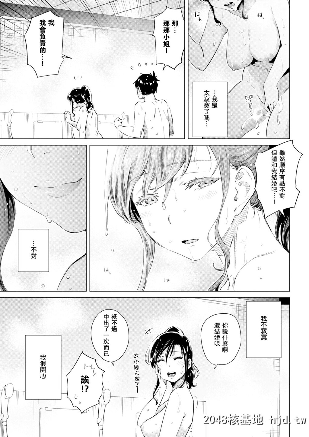 [瓜皮有偿汉化][のきん]汤けむり小町[COMIC快楽天2018年2月号]无修正[21P]第0页 作者:Publisher 帖子ID:64605 TAG:动漫图片,卡通漫畫,2048核基地