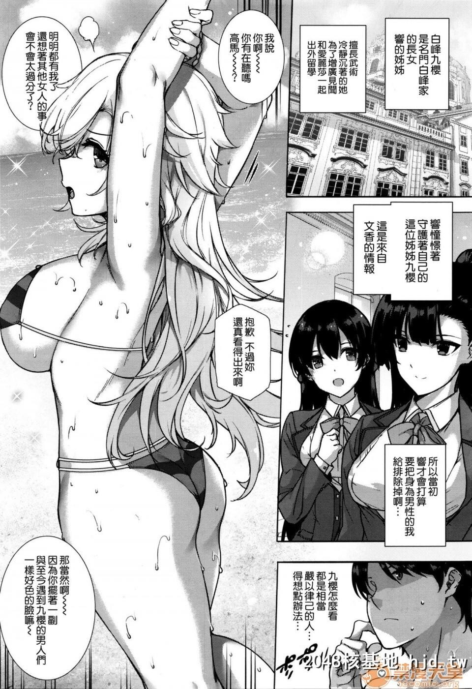 [桂井よしあき]天使学园の寮姦性活第1-3话第0页 作者:Publisher 帖子ID:64607 TAG:动漫图片,卡通漫畫,2048核基地