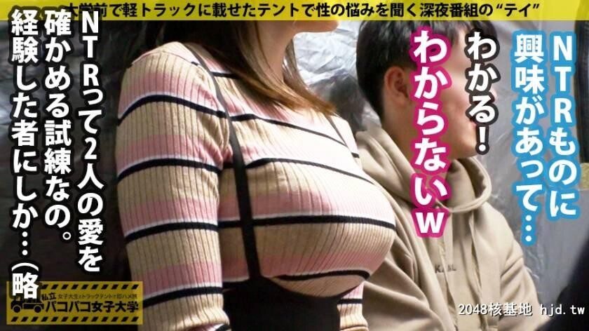 さちこちゃん21歳J大学保健学部3年生パコパコ女子大学トラックテントでバイト即ハ...[39P]第0页 作者:Publisher 帖子ID:65435 TAG:日本图片,亞洲激情,2048核基地