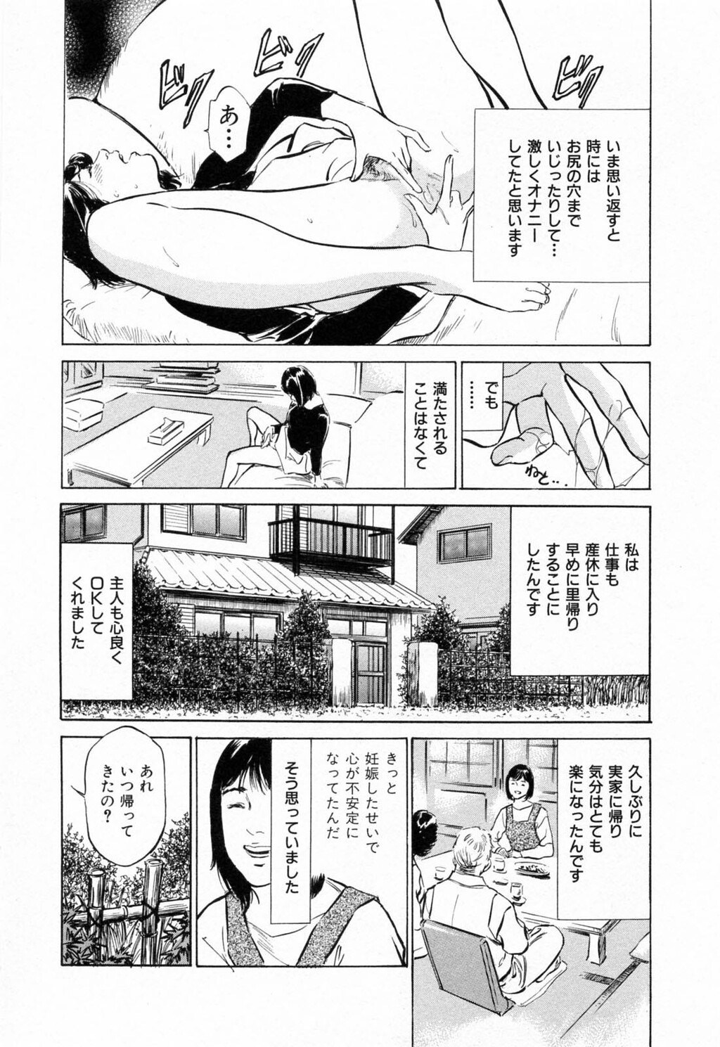 ご近所奥さまの内绪话第01巻[206P]第0页 作者:Publisher 帖子ID:64281 TAG:动漫图片,卡通漫畫,2048核基地