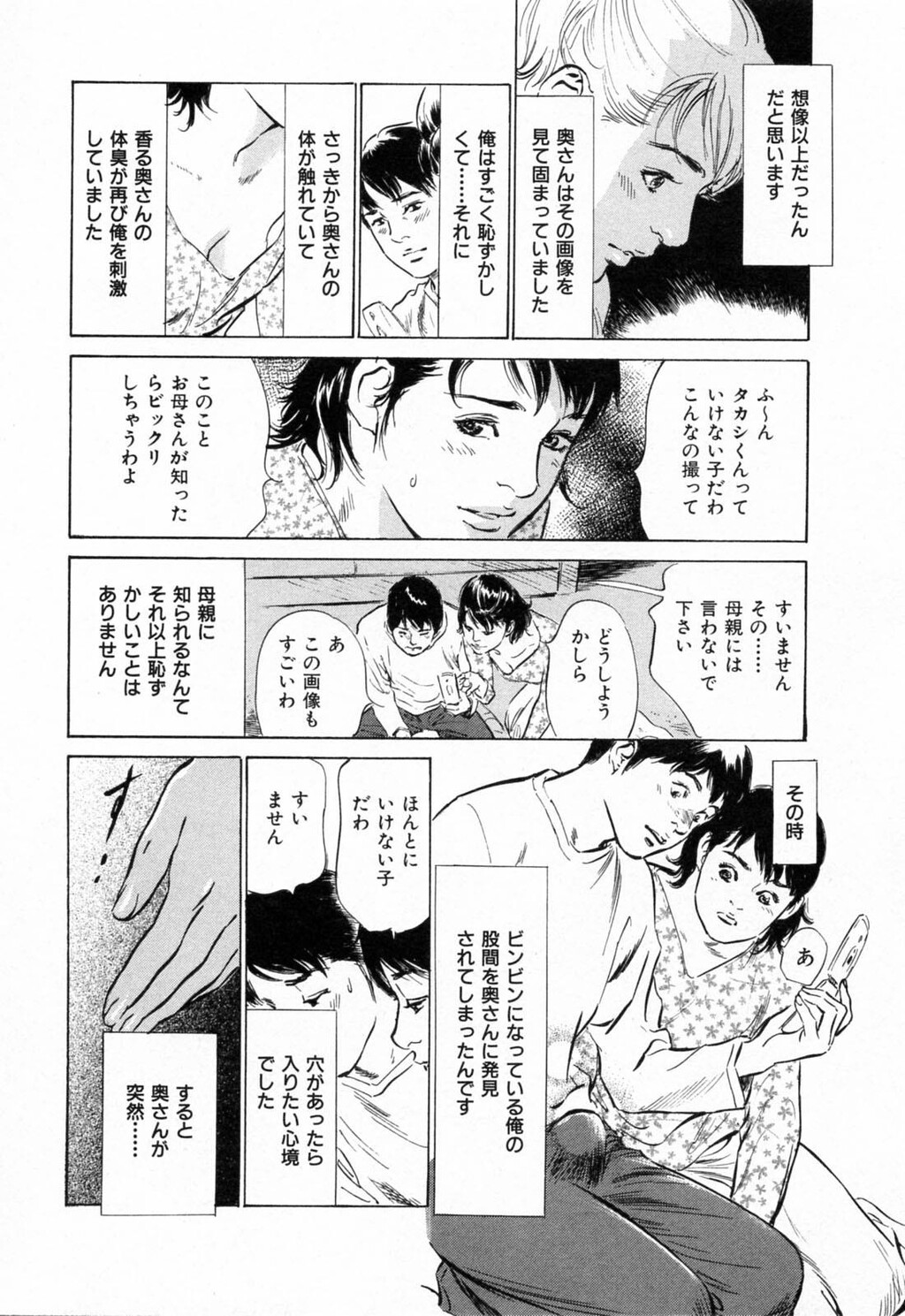 ご近所奥さまの内绪话第01巻[206P]第0页 作者:Publisher 帖子ID:64281 TAG:动漫图片,卡通漫畫,2048核基地