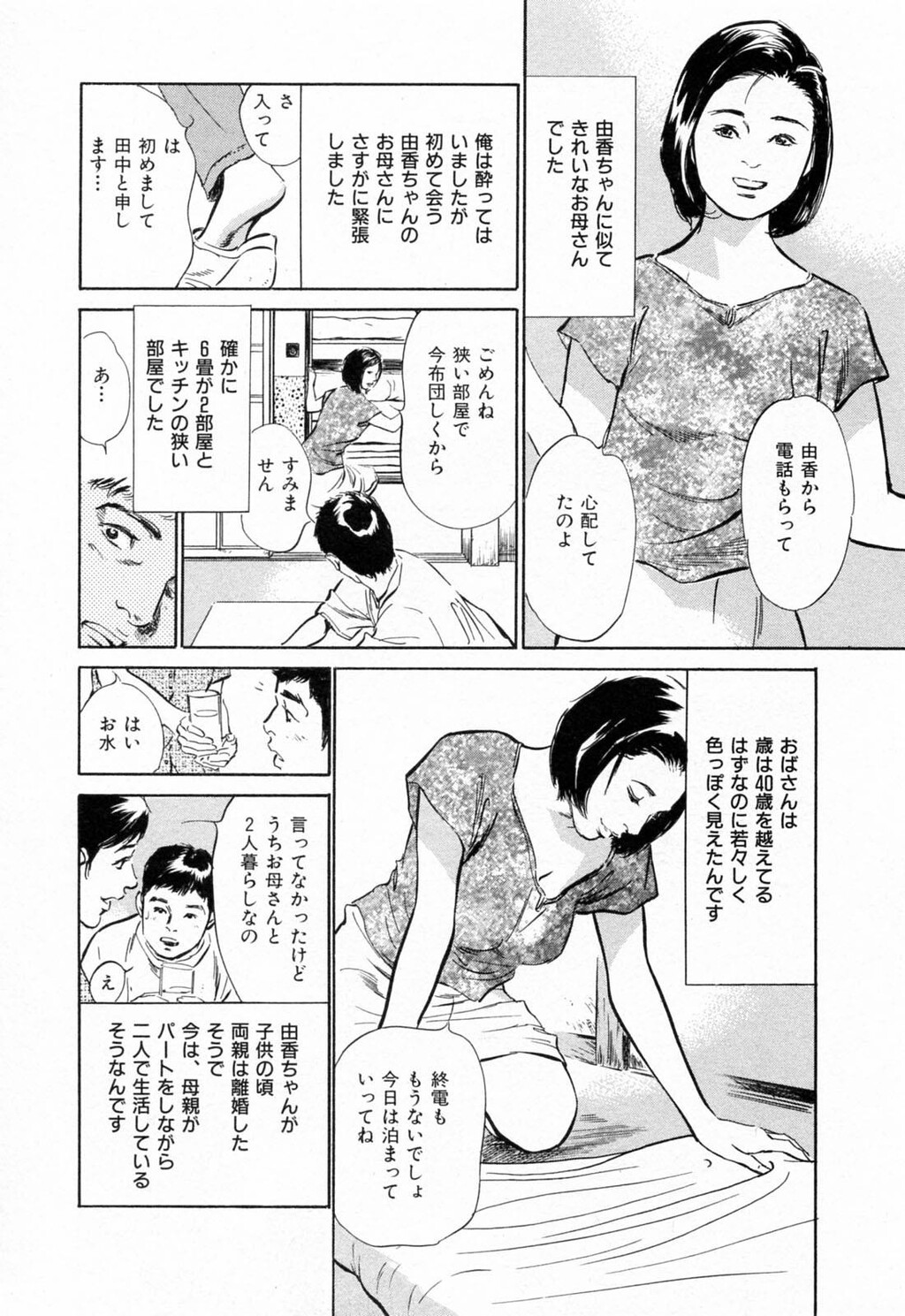 ご近所奥さまの内绪话第01巻[206P]第0页 作者:Publisher 帖子ID:64281 TAG:动漫图片,卡通漫畫,2048核基地