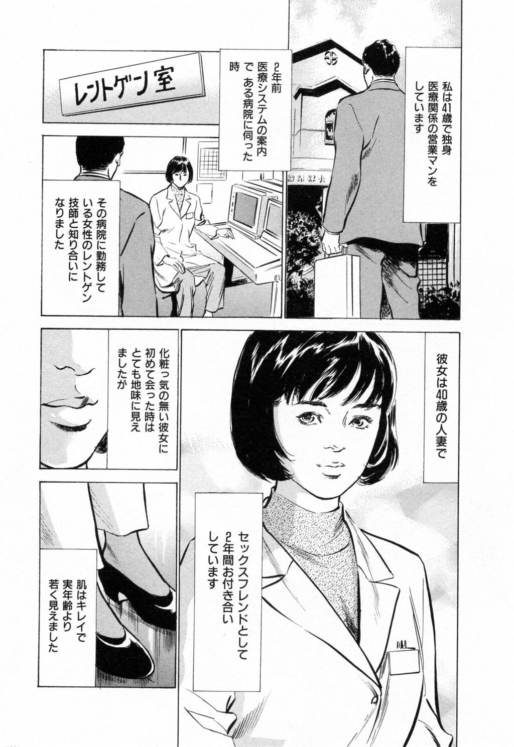 ご近所奥さまの内绪话第01巻[206P]第0页 作者:Publisher 帖子ID:64281 TAG:动漫图片,卡通漫畫,2048核基地