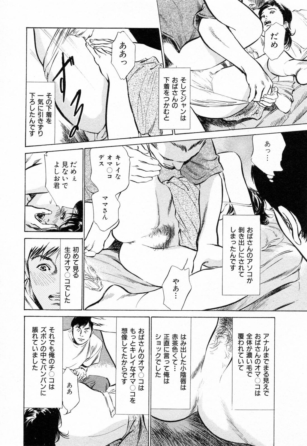 ご近所奥さまの内绪话第01巻[206P]第0页 作者:Publisher 帖子ID:64281 TAG:动漫图片,卡通漫畫,2048核基地