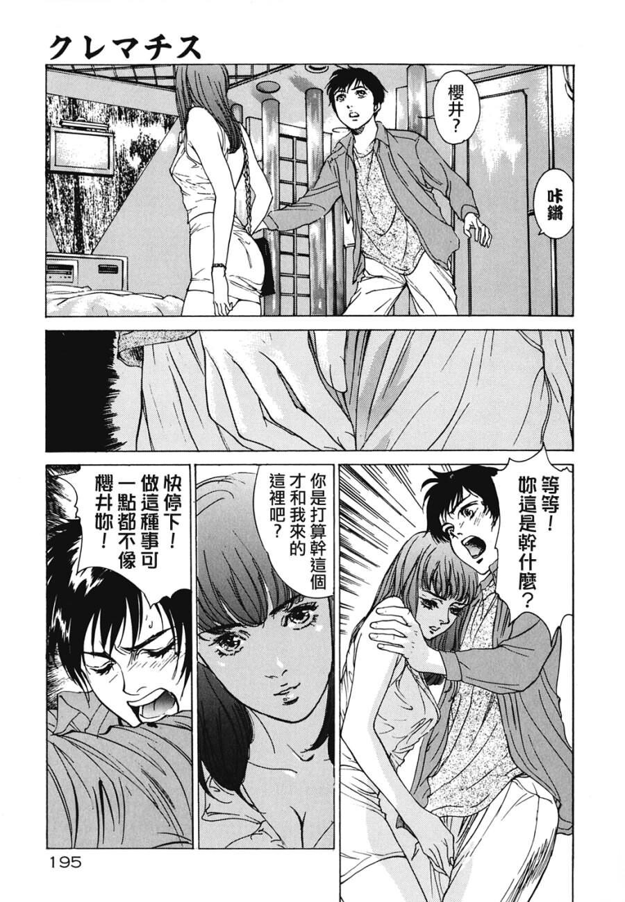 クレマチス[207P]第0页 作者:Publisher 帖子ID:64282 TAG:动漫图片,卡通漫畫,2048核基地