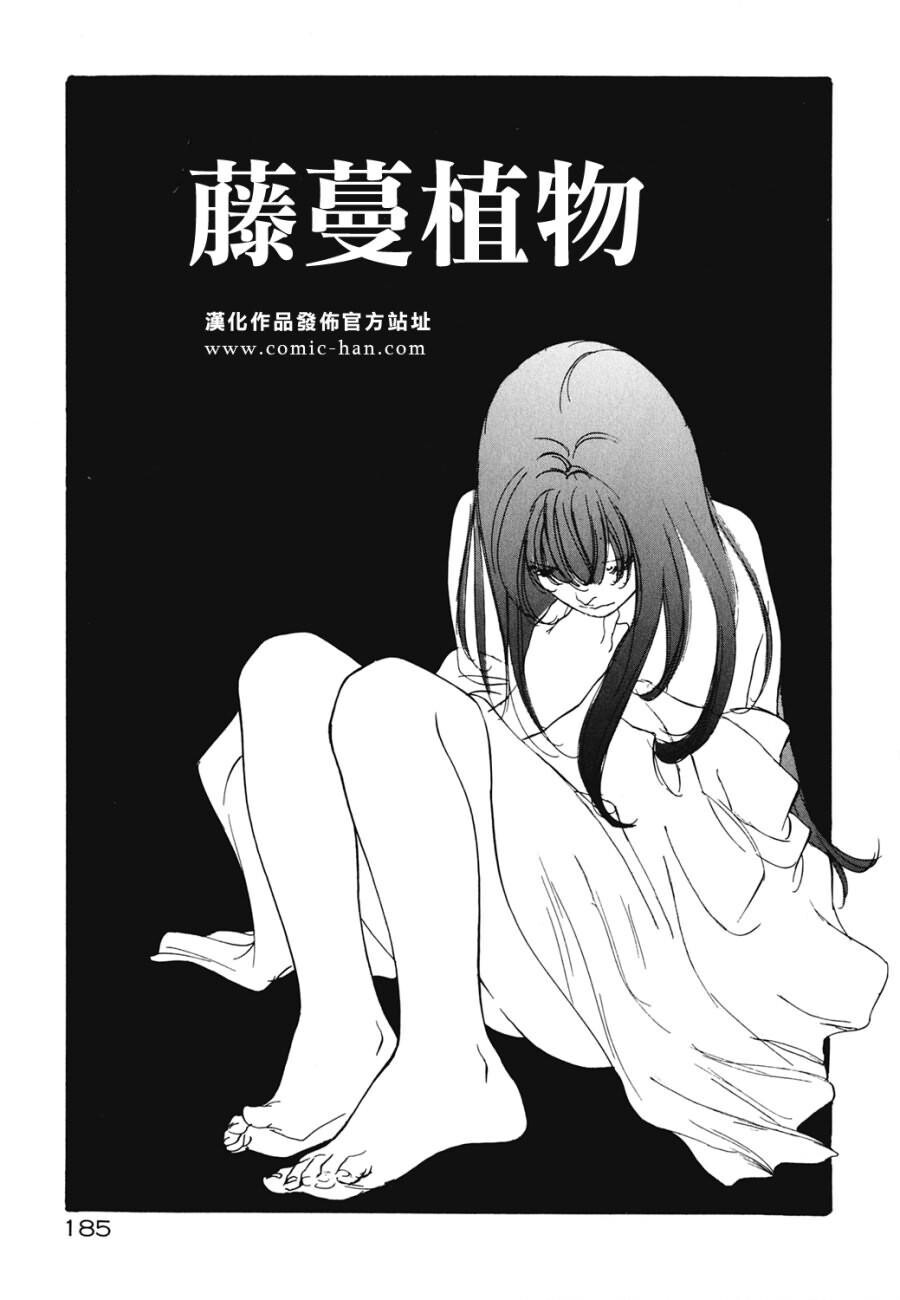 クレマチス[207P]第0页 作者:Publisher 帖子ID:64282 TAG:动漫图片,卡通漫畫,2048核基地