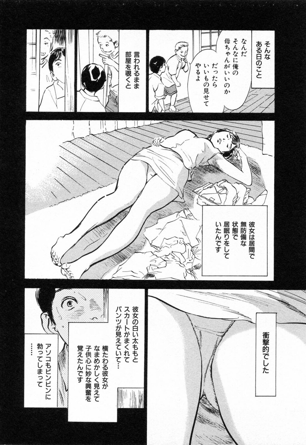 ご近所奥さまの内绪话第01巻[206P]第0页 作者:Publisher 帖子ID:64281 TAG:动漫图片,卡通漫畫,2048核基地