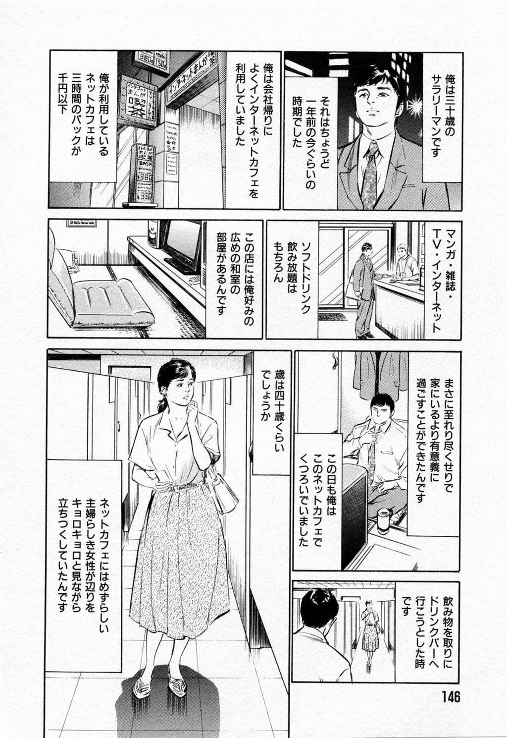 ご近所奥さまの内绪话第01巻[206P]第0页 作者:Publisher 帖子ID:64281 TAG:动漫图片,卡通漫畫,2048核基地