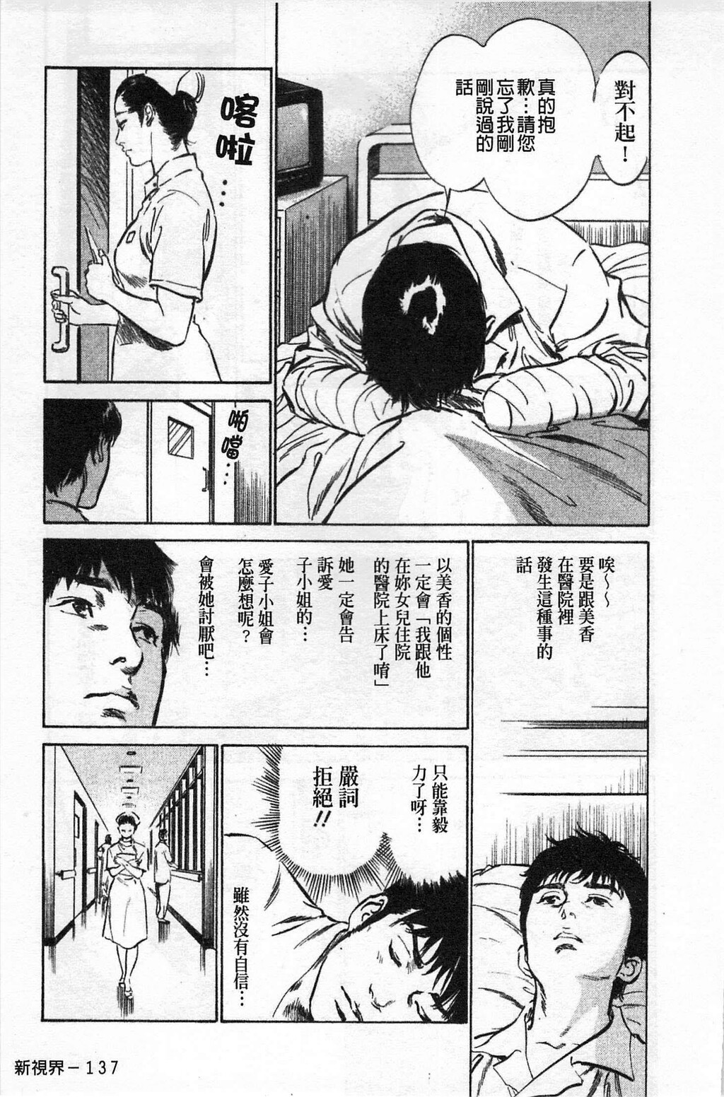 お愿いサプリマンMyPureLady第02巻[176P]第0页 作者:Publisher 帖子ID:64437 TAG:动漫图片,卡通漫畫,2048核基地