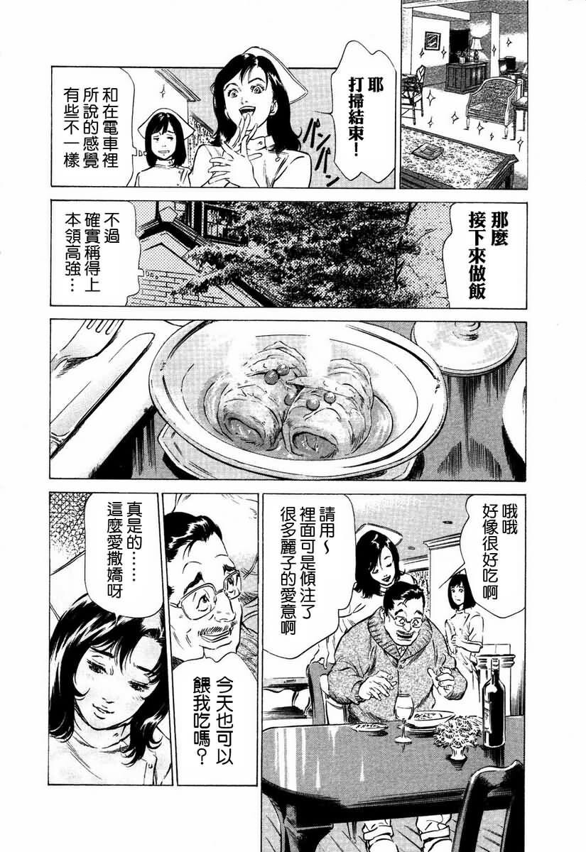 お手伝いしちゃいます[207P]第0页 作者:Publisher 帖子ID:64436 TAG:动漫图片,卡通漫畫,2048核基地