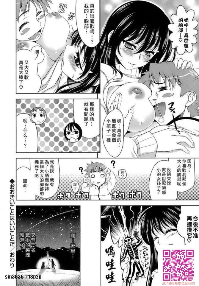 色情漫画那样的恋爱1-2[25P]第0页 作者:Publisher 帖子ID:63323 TAG:动漫图片,卡通漫畫,2048核基地