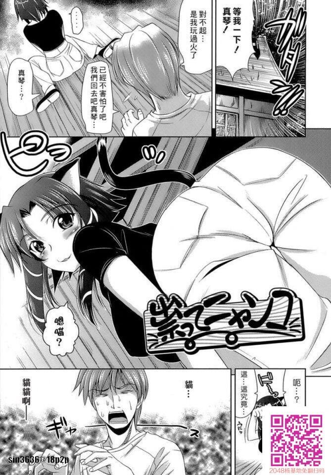 色情漫画那样的恋爱2-2[28P]第0页 作者:Publisher 帖子ID:63328 TAG:动漫图片,卡通漫畫,2048核基地