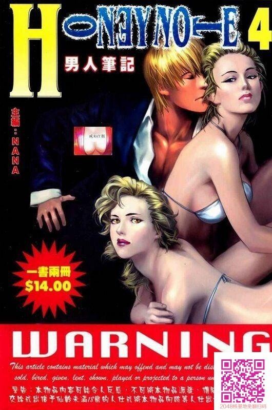 男人笔记第1~4回2[50P]第0页 作者:Publisher 帖子ID:64140 TAG:动漫图片,卡通漫畫,2048核基地