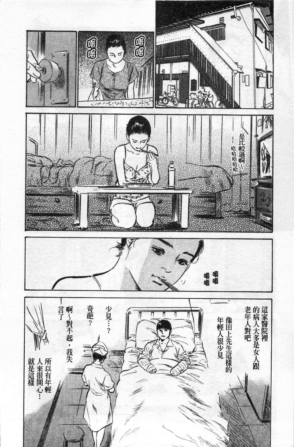 お愿いサプリマンMyPureLady第02巻[176P]第0页 作者:Publisher 帖子ID:64437 TAG:动漫图片,卡通漫畫,2048核基地