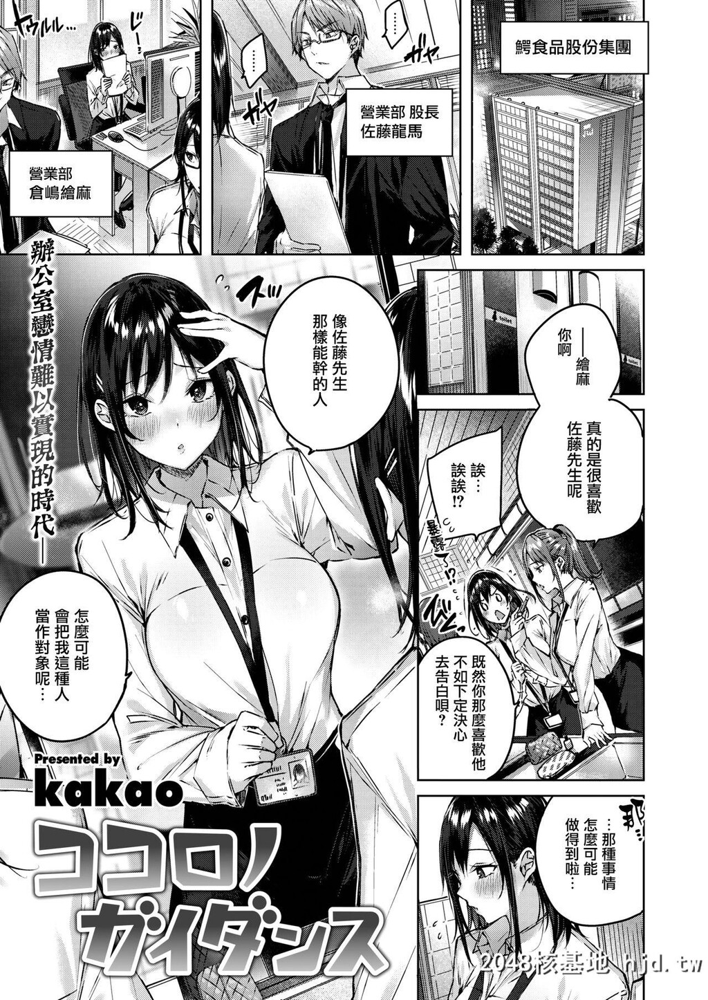 [kakao]ココロノガイダンス[24P]第0页 作者:Publisher 帖子ID:62507 TAG:动漫图片,卡通漫畫,2048核基地