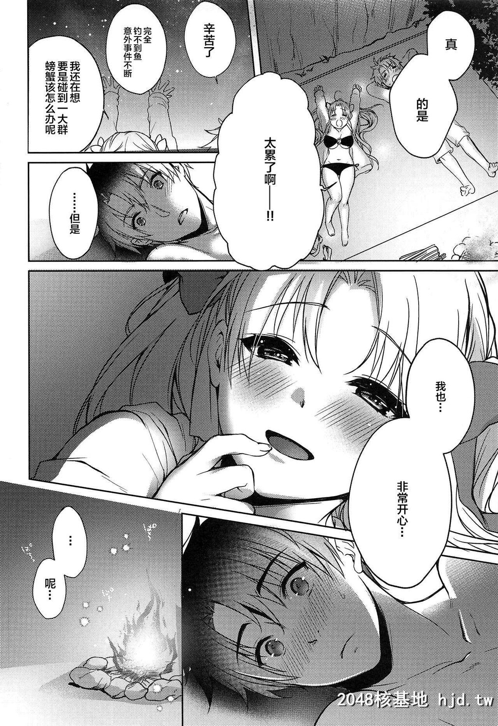 [あねみつ[煌乃あや]]夏と女神と梦物语[FateGrandOrder][26P]第0页 作者:Publisher 帖子ID:62164 TAG:动漫图片,卡通漫畫,2048核基地