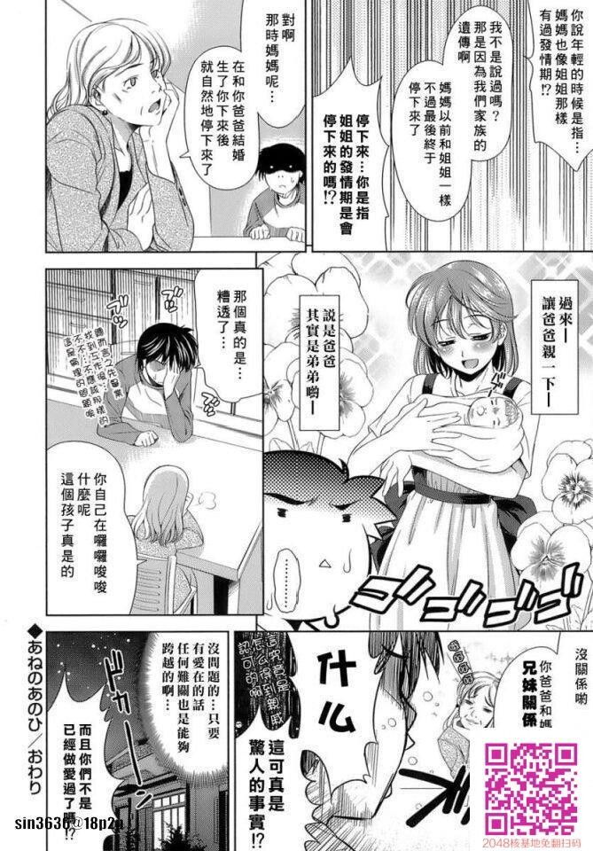 色情漫画那样的恋爱1-2[25P]第0页 作者:Publisher 帖子ID:63323 TAG:动漫图片,卡通漫畫,2048核基地