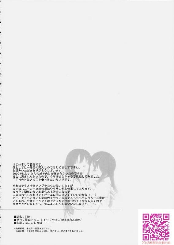 [Nanimoshinai]_TTH1_[K-on!][26P]第0页 作者:Publisher 帖子ID:62831 TAG:动漫图片,卡通漫畫,2048核基地