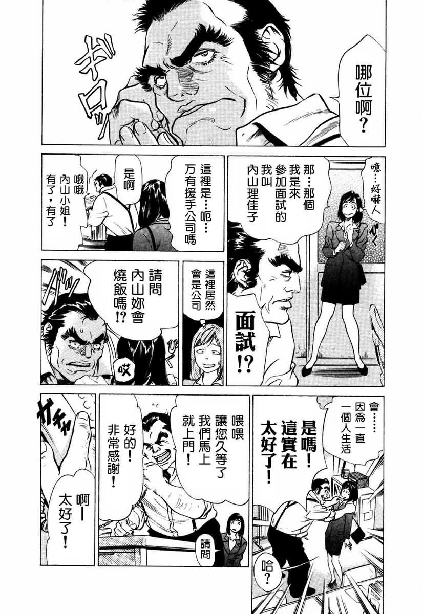 お手伝いしちゃいます[207P]第0页 作者:Publisher 帖子ID:64436 TAG:动漫图片,卡通漫畫,2048核基地