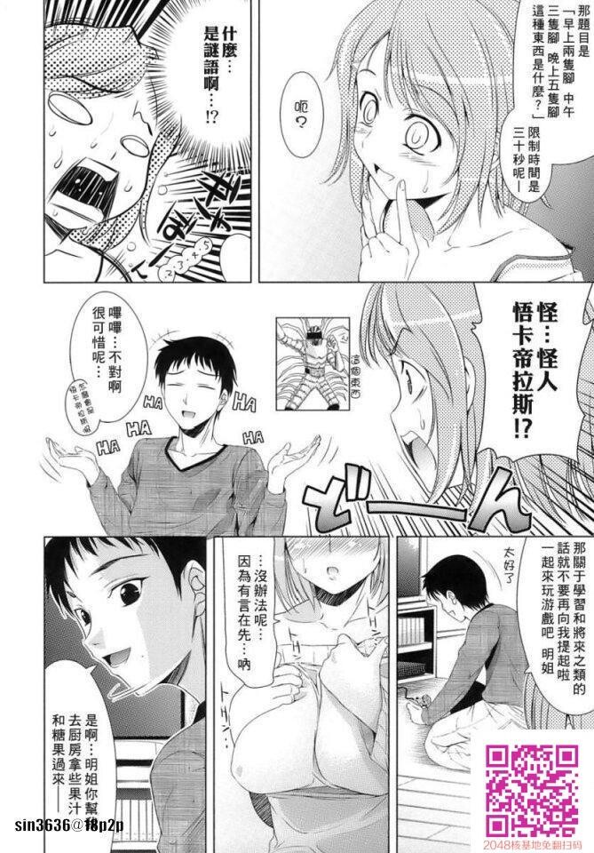 色情漫画那样的恋爱2-2[28P]第0页 作者:Publisher 帖子ID:63328 TAG:动漫图片,卡通漫畫,2048核基地