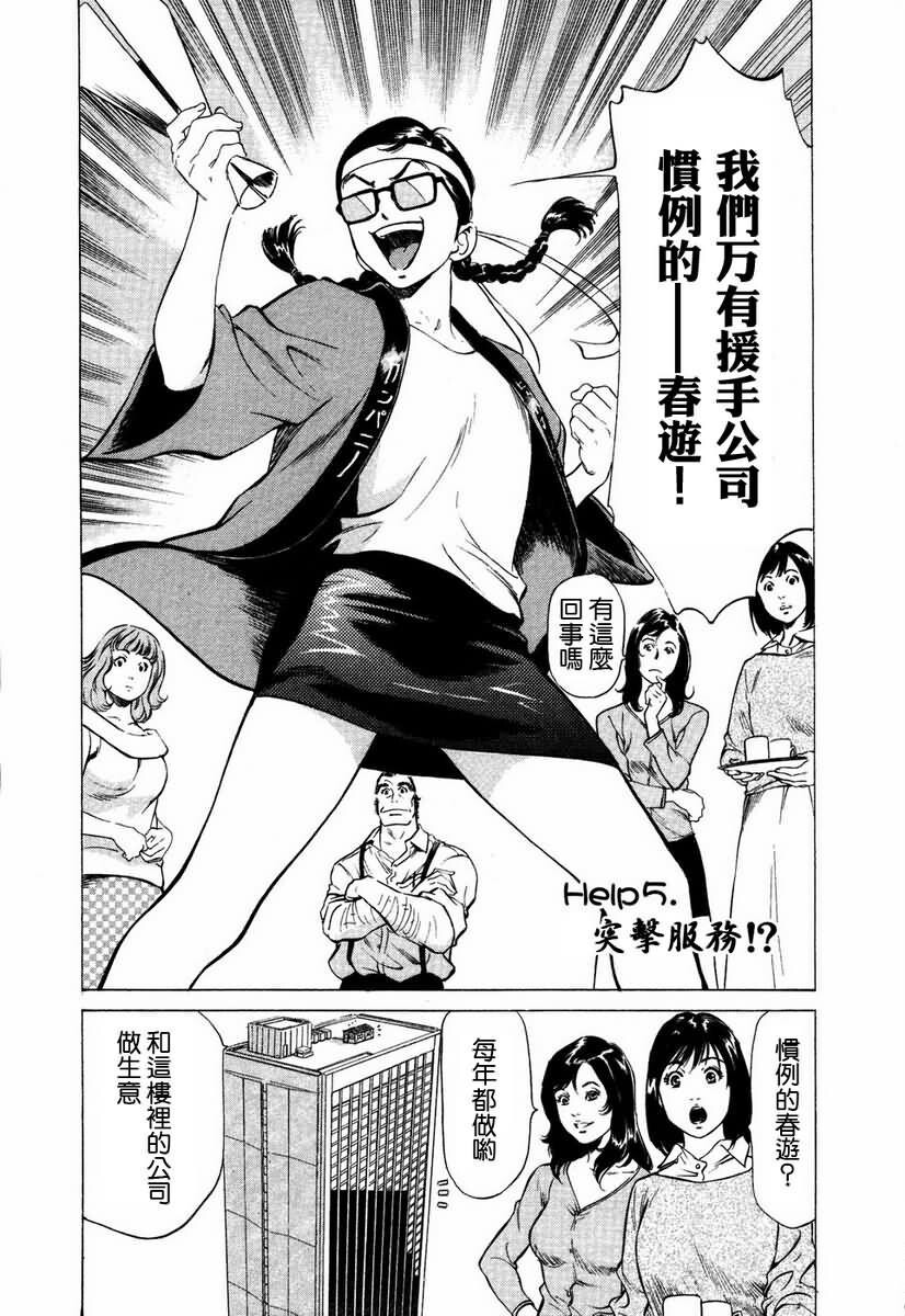 お手伝いしちゃいます[207P]第0页 作者:Publisher 帖子ID:64436 TAG:动漫图片,卡通漫畫,2048核基地