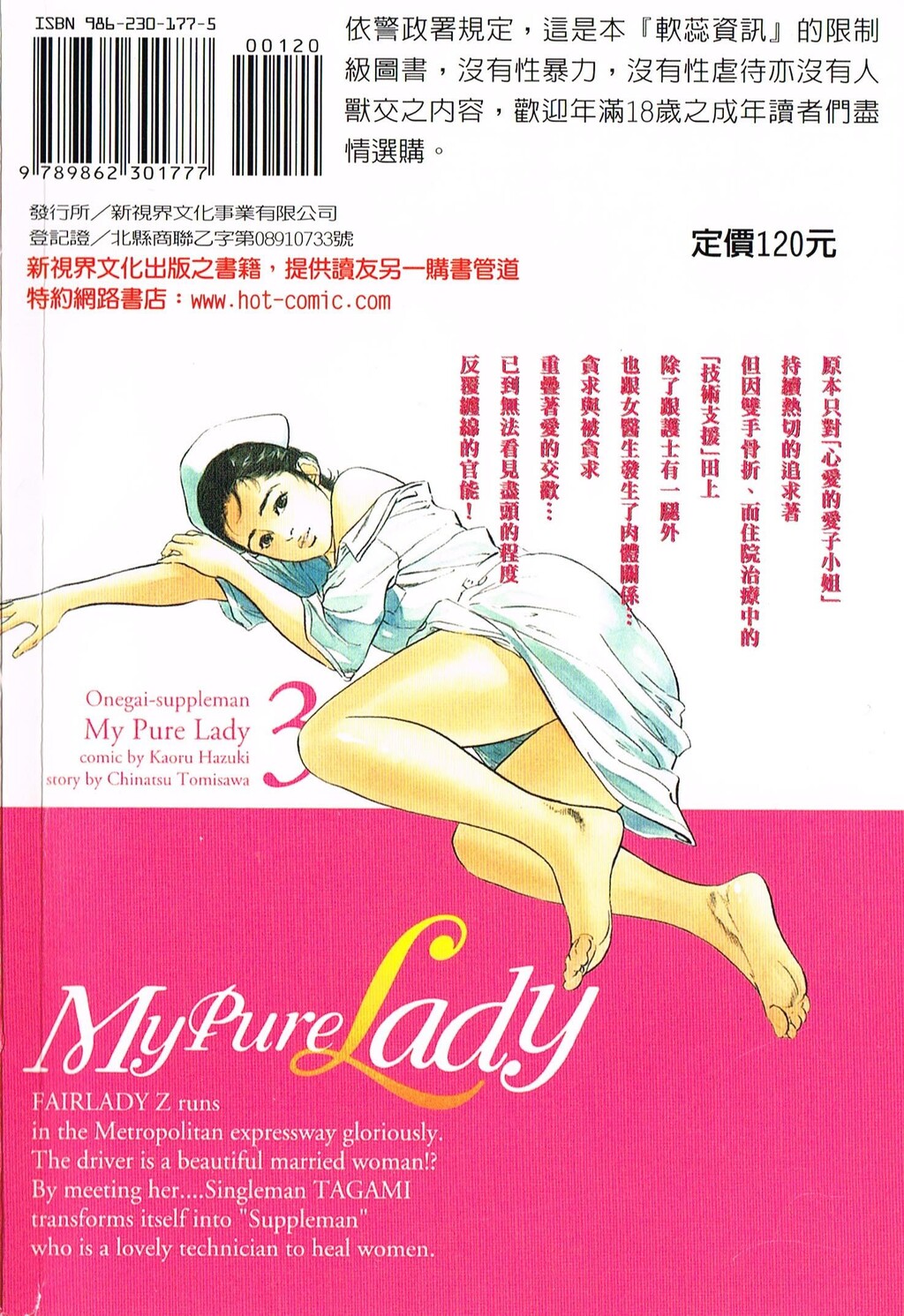 お愿いサプリマンMyPureLady第03巻[210P]第0页 作者:Publisher 帖子ID:64438 TAG:动漫图片,卡通漫畫,2048核基地