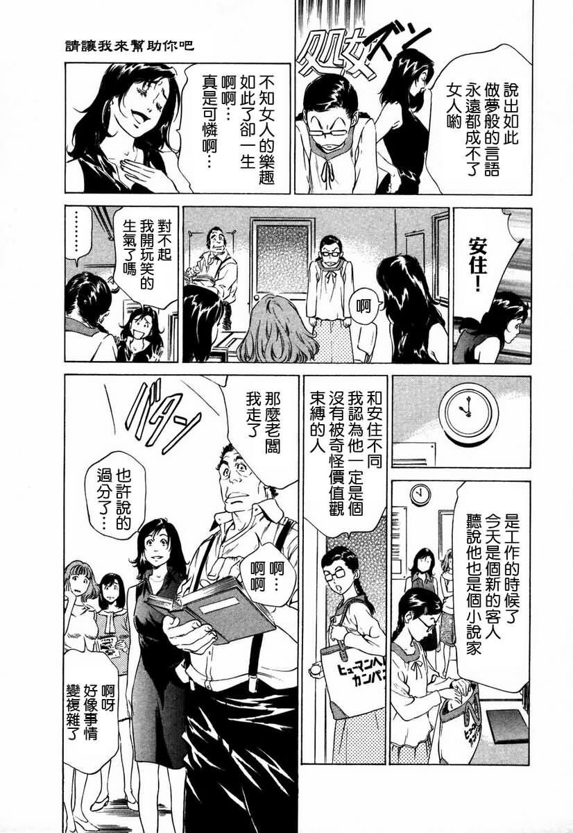 お手伝いしちゃいます[207P]第0页 作者:Publisher 帖子ID:64436 TAG:动漫图片,卡通漫畫,2048核基地