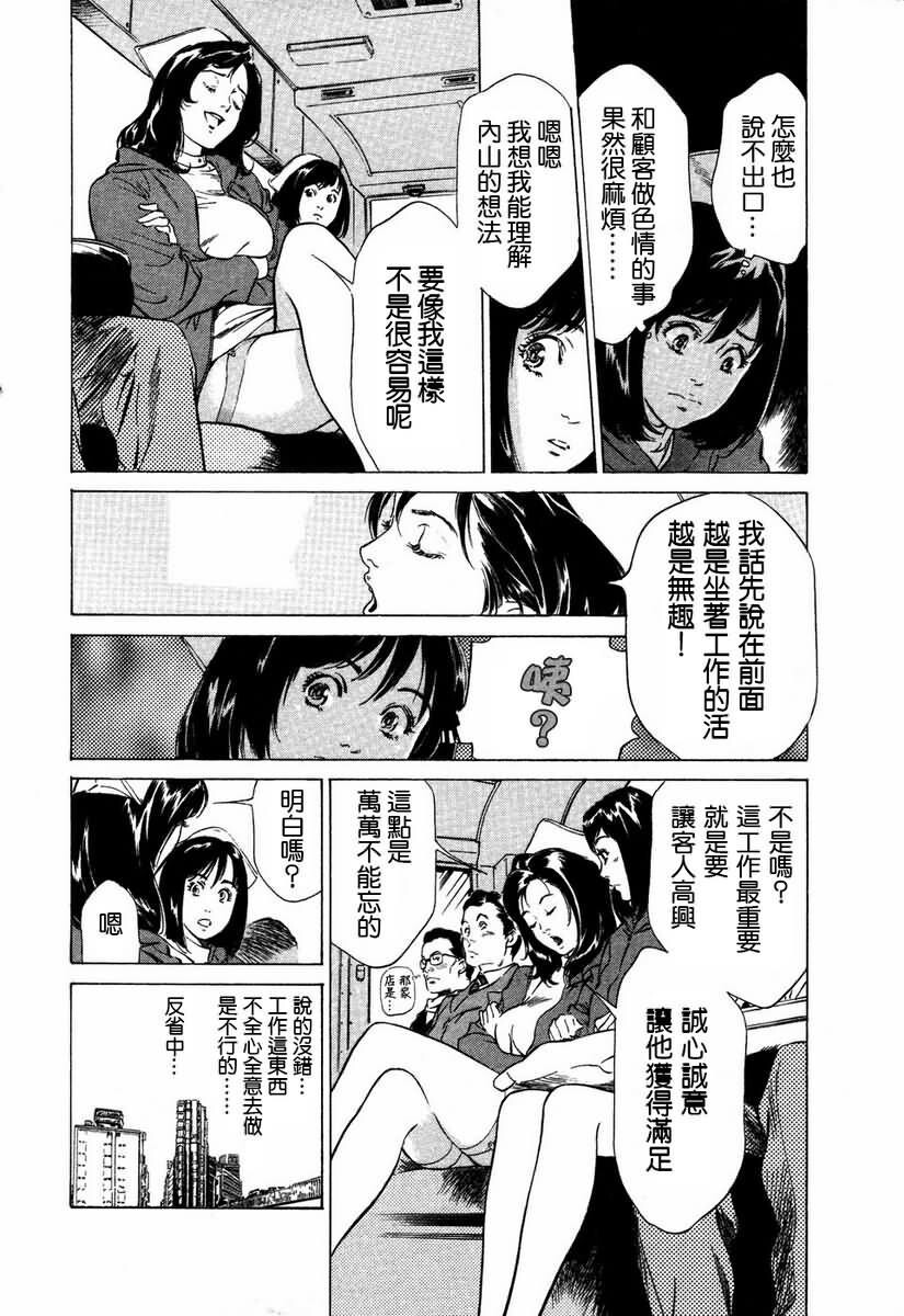 お手伝いしちゃいます[207P]第0页 作者:Publisher 帖子ID:64436 TAG:动漫图片,卡通漫畫,2048核基地