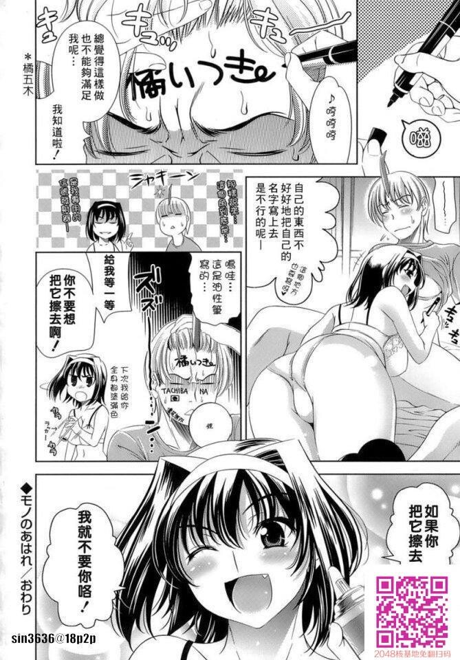 色情漫画那样的恋爱2[50P]第0页 作者:Publisher 帖子ID:63329 TAG:动漫图片,卡通漫畫,2048核基地