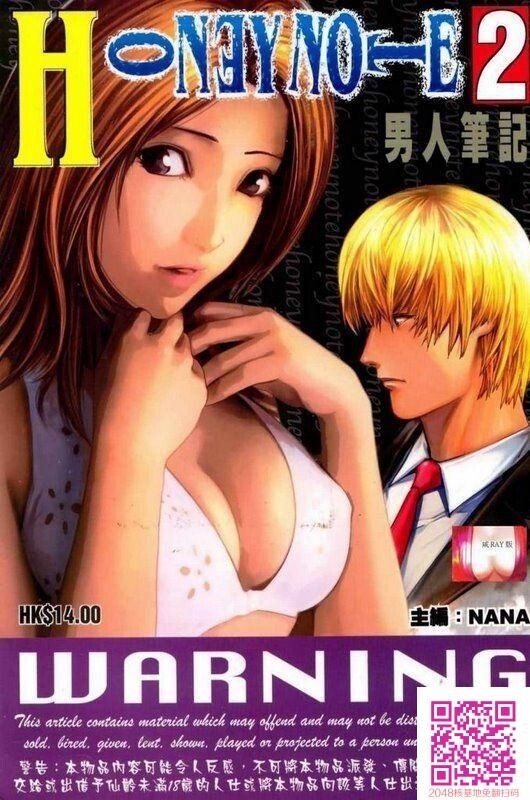 男人笔记第1~4回[50P]第0页 作者:Publisher 帖子ID:64141 TAG:动漫图片,卡通漫畫,2048核基地