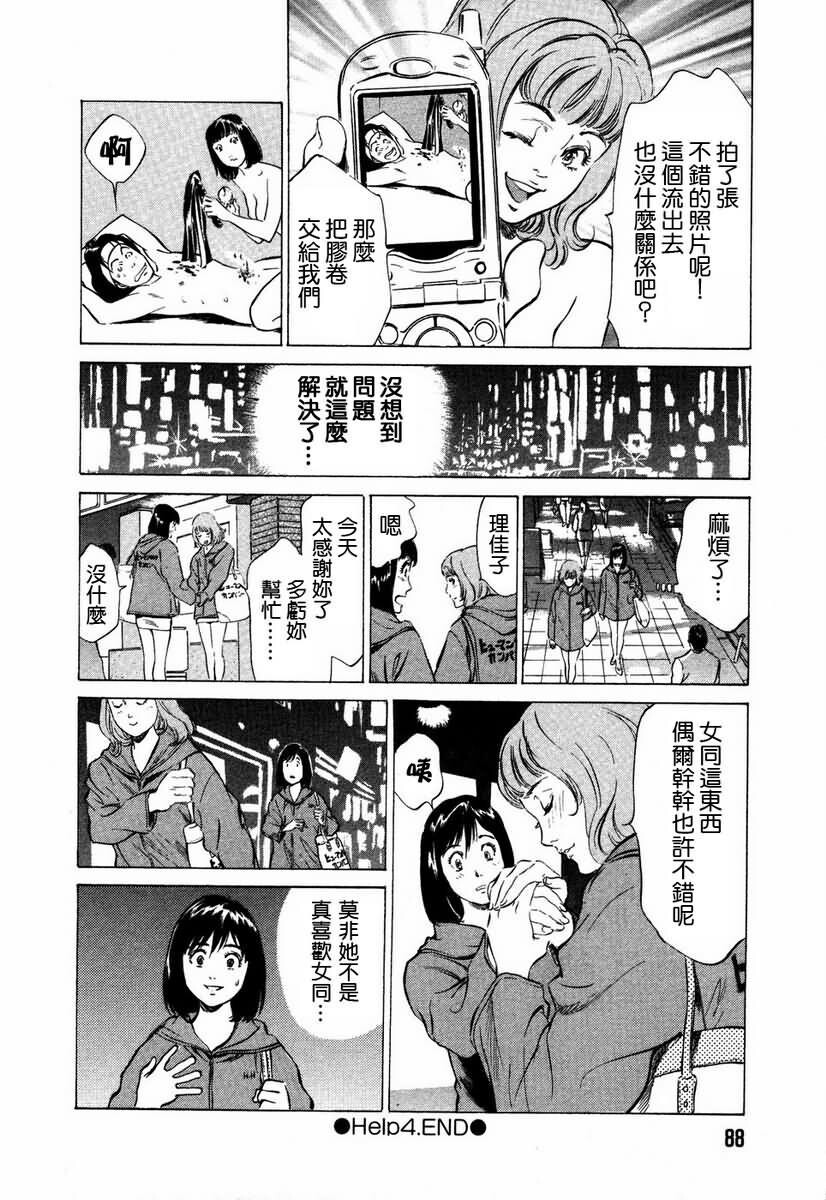 お手伝いしちゃいます[207P]第0页 作者:Publisher 帖子ID:64436 TAG:动漫图片,卡通漫畫,2048核基地