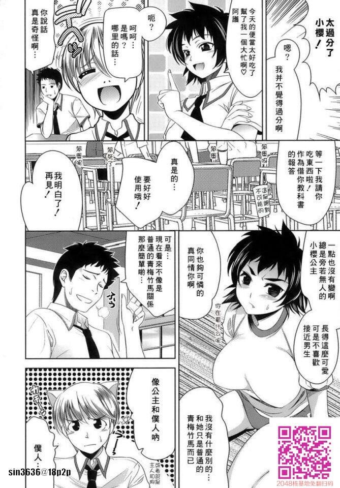 色情漫画那样的恋爱2[50P]第0页 作者:Publisher 帖子ID:63329 TAG:动漫图片,卡通漫畫,2048核基地