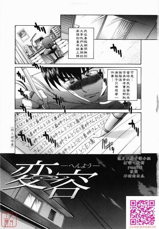 嫌い＝好き上篇[50P]第0页 作者:Publisher 帖子ID:62674 TAG:动漫图片,卡通漫畫,2048核基地