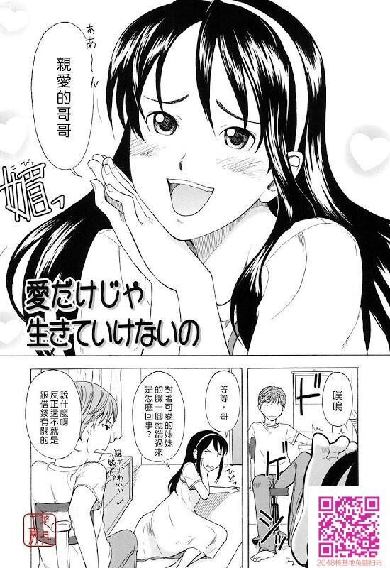 用身体换零用钱的妹妹[11P]第0页 作者:Publisher 帖子ID:62675 TAG:动漫图片,卡通漫畫,2048核基地