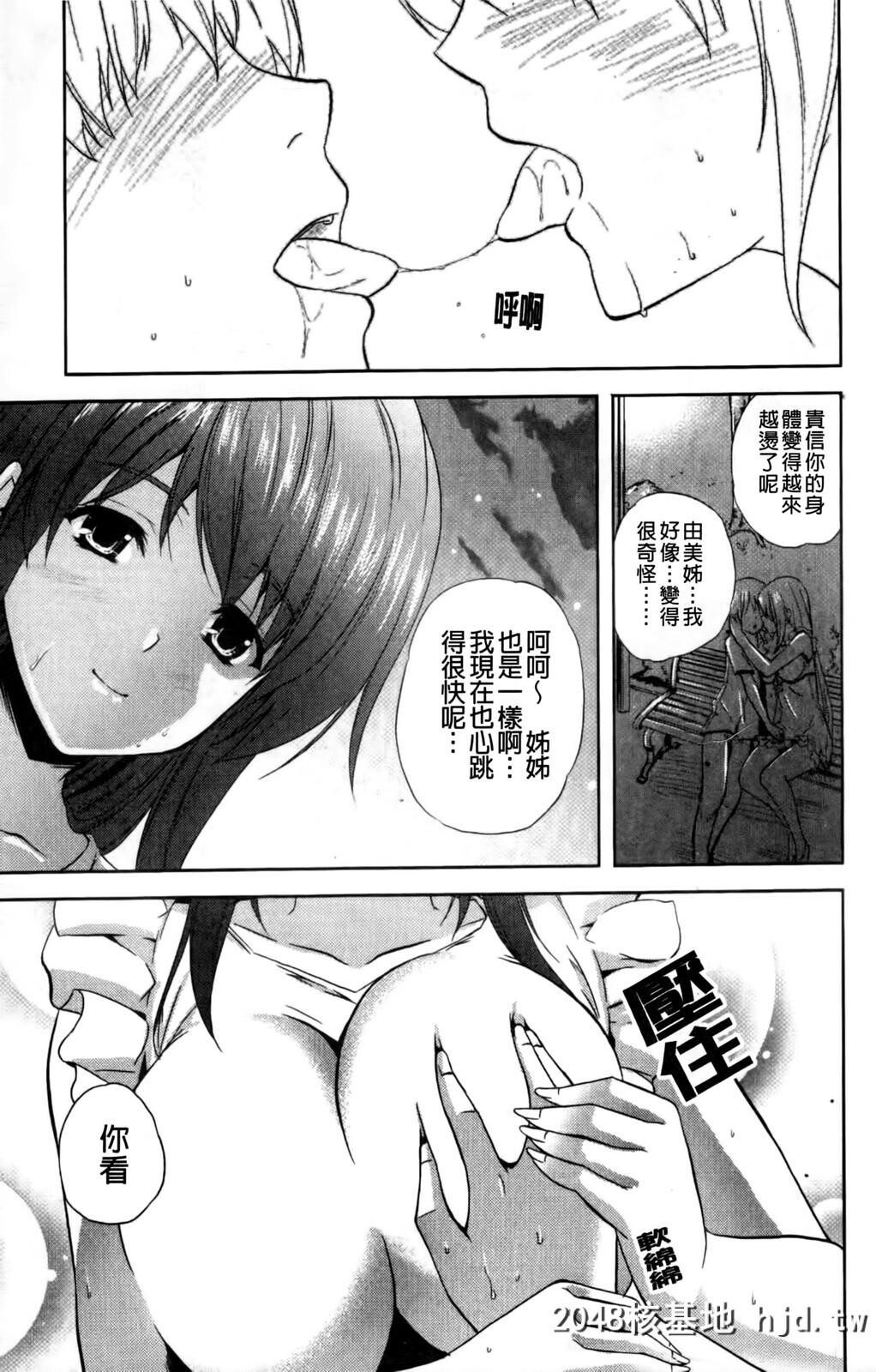 [七瀬瑞穂]なま?姉第0页 作者:Publisher 帖子ID:62335 TAG:动漫图片,卡通漫畫,2048核基地