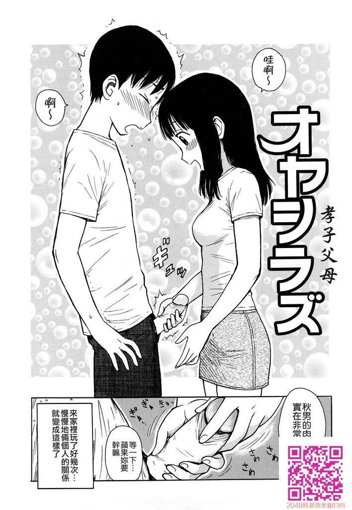 艳ママ[50P]第0页 作者:Publisher 帖子ID:62994 TAG:动漫图片,卡通漫畫,2048核基地