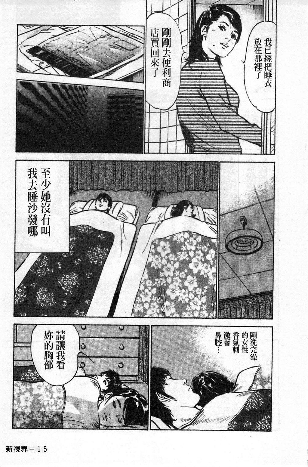 お愿いサプリマンMyPureLady第02巻[176P]第0页 作者:Publisher 帖子ID:64437 TAG:动漫图片,卡通漫畫,2048核基地