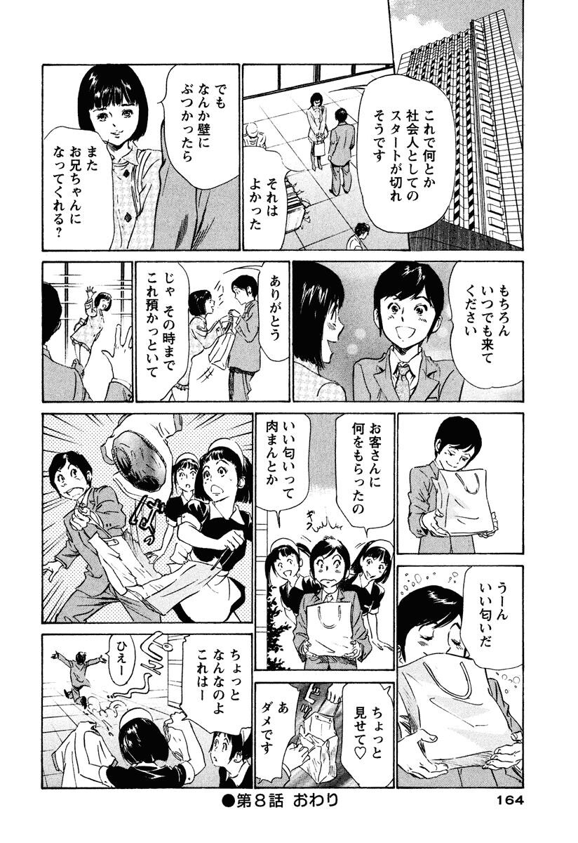 ホテルで抱きしめて6癒らし美女编[185P]第0页 作者:Publisher 帖子ID:61665 TAG:动漫图片,卡通漫畫,2048核基地