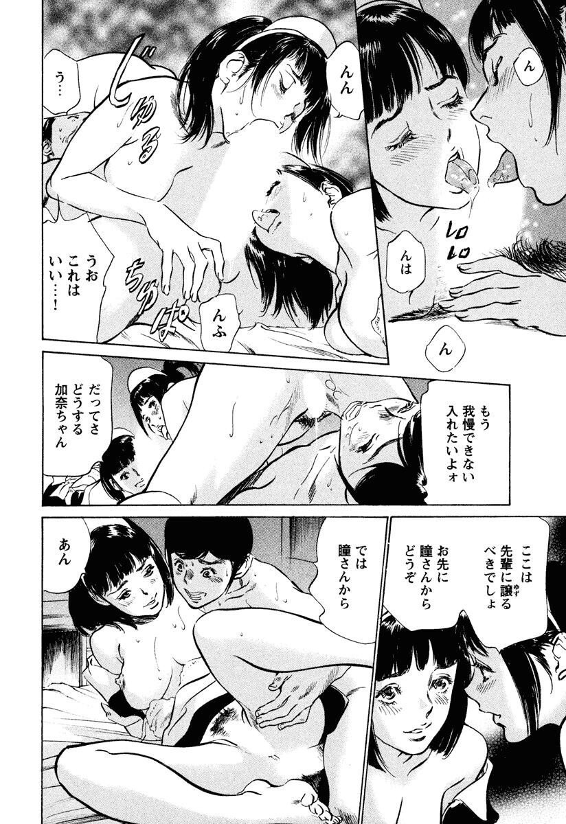 ホテルで抱きしめて6癒らし美女编[185P]第0页 作者:Publisher 帖子ID:61665 TAG:动漫图片,卡通漫畫,2048核基地