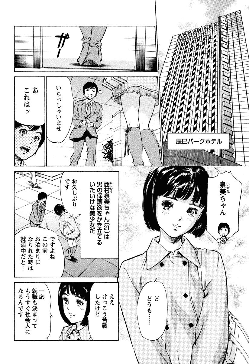 ホテルで抱きしめて6癒らし美女编[185P]第0页 作者:Publisher 帖子ID:61665 TAG:动漫图片,卡通漫畫,2048核基地