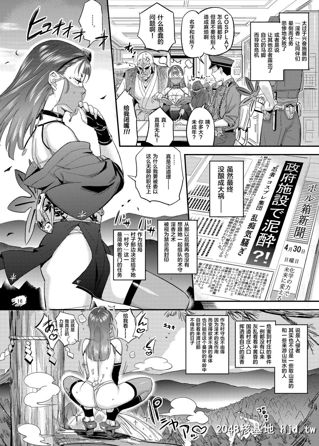 [VOLVOX[おぽこむ]]里守ハイラ淫法帖[27P]第0页 作者:Publisher 帖子ID:61998 TAG:动漫图片,卡通漫畫,2048核基地