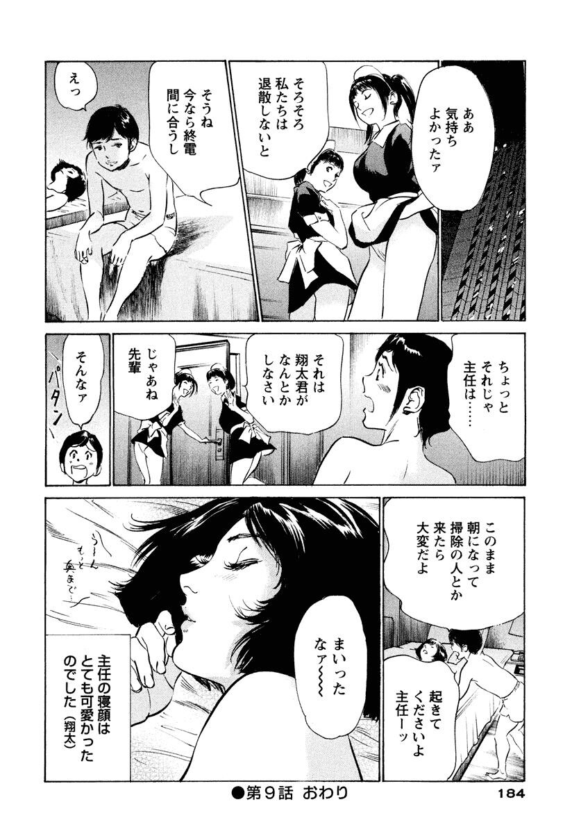 ホテルで抱きしめて6癒らし美女编[185P]第0页 作者:Publisher 帖子ID:61665 TAG:动漫图片,卡通漫畫,2048核基地