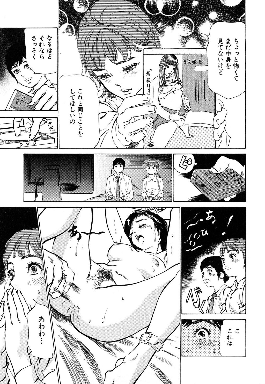 ホテルで抱きしめて5桃色吐息编[186P]第0页 作者:Publisher 帖子ID:61501 TAG:动漫图片,卡通漫畫,2048核基地