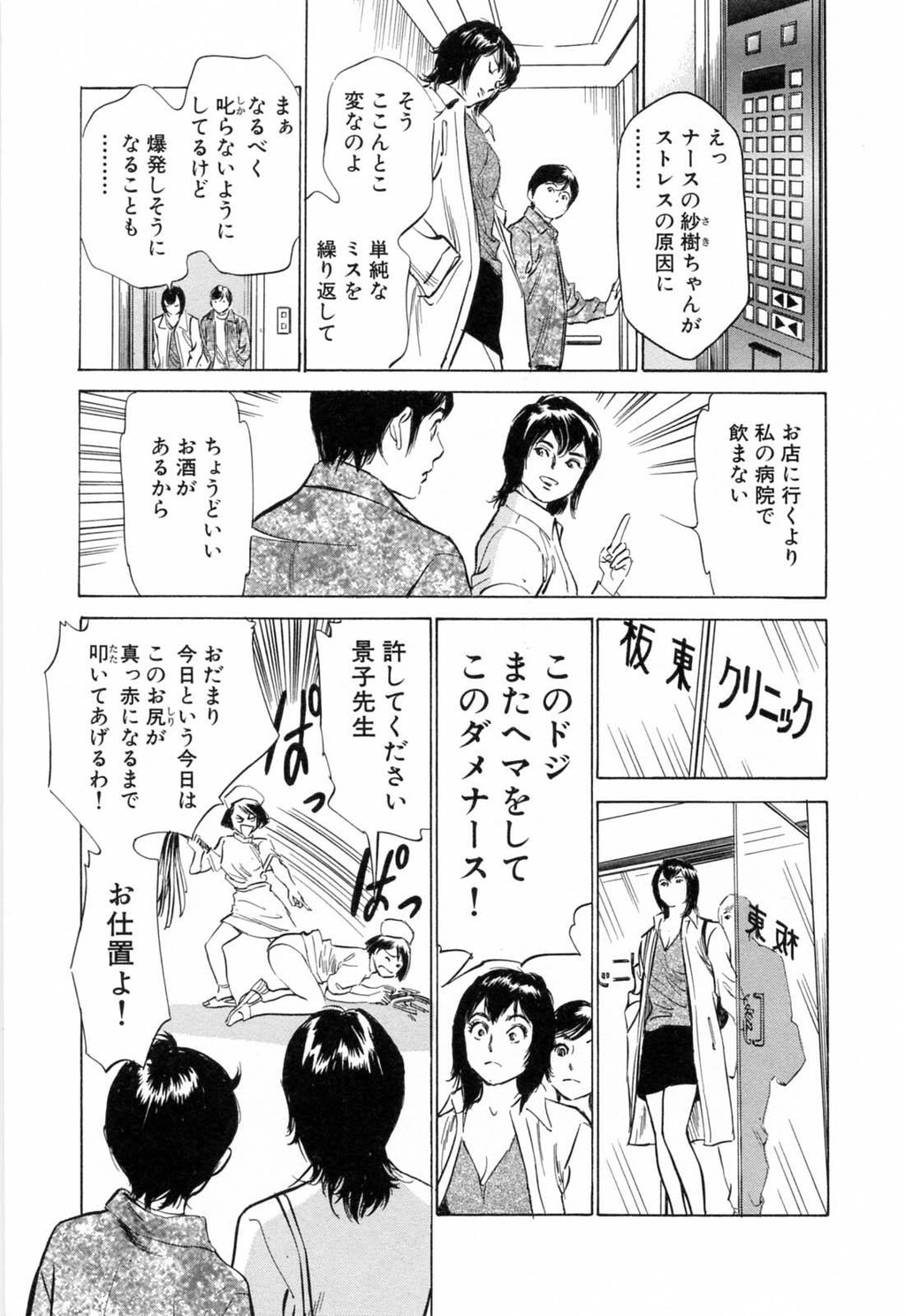 ホテルで抱きしめて3満开乙女编[188P]第0页 作者:Publisher 帖子ID:61500 TAG:动漫图片,卡通漫畫,2048核基地