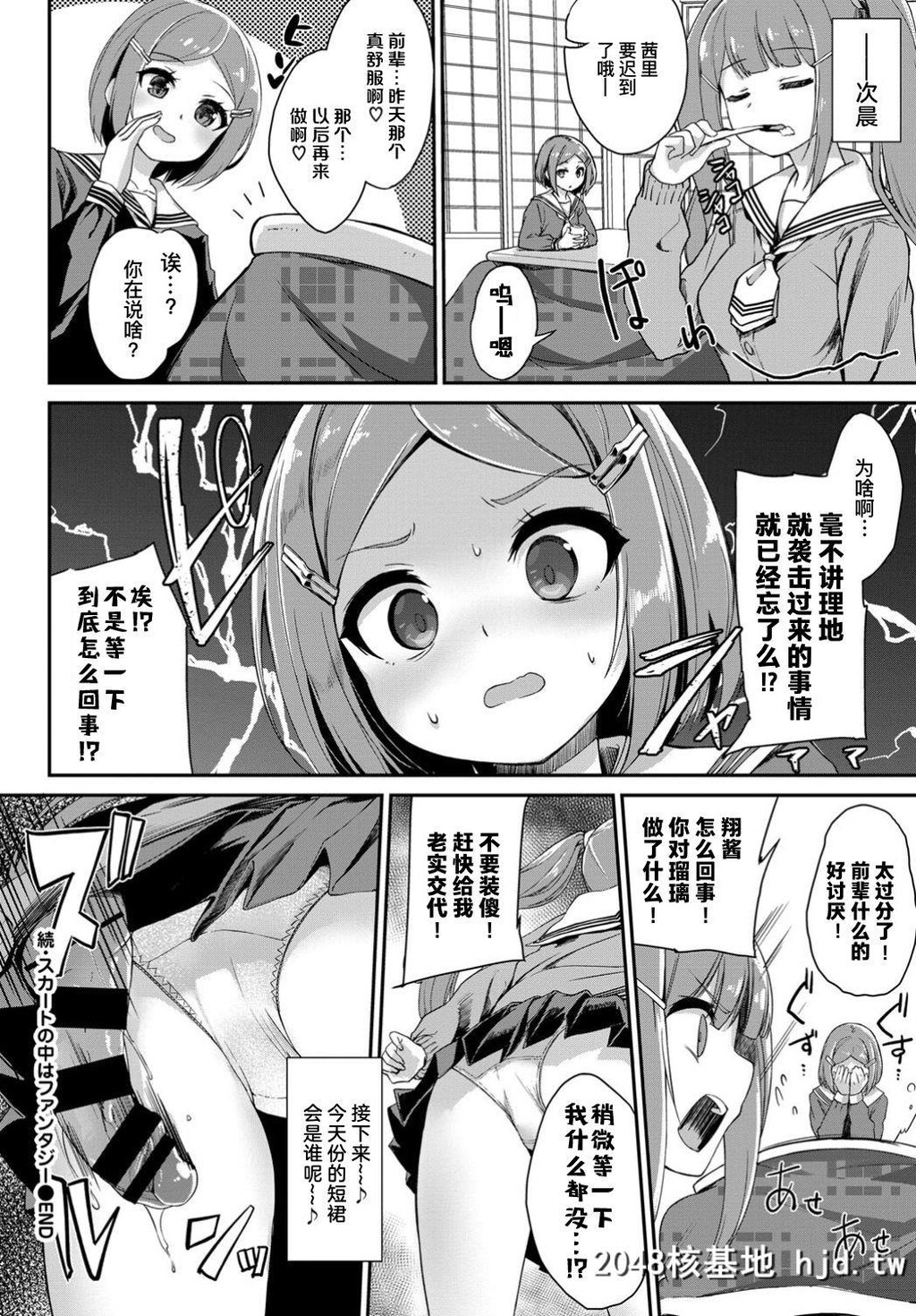 [ぬんぬ]続?スカートの中はファンタジー[COMICBAVEL2019年12月号]第0页 作者:Publisher 帖子ID:61823 TAG:动漫图片,卡通漫畫,2048核基地