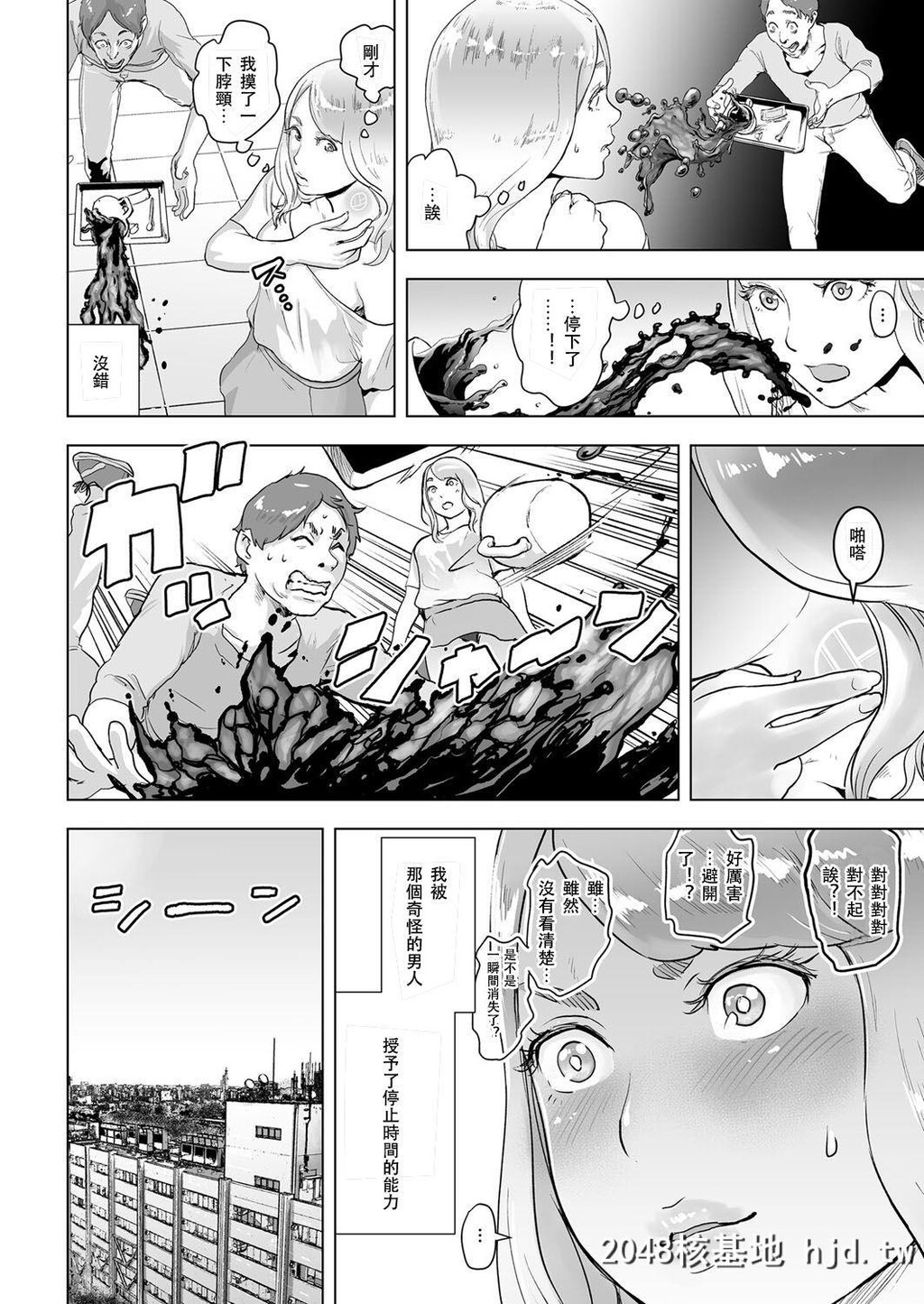 [ゲズンタイト]タイムストリッパー丽花[前编]第0页 作者:Publisher 帖子ID:61669 TAG:动漫图片,卡通漫畫,2048核基地