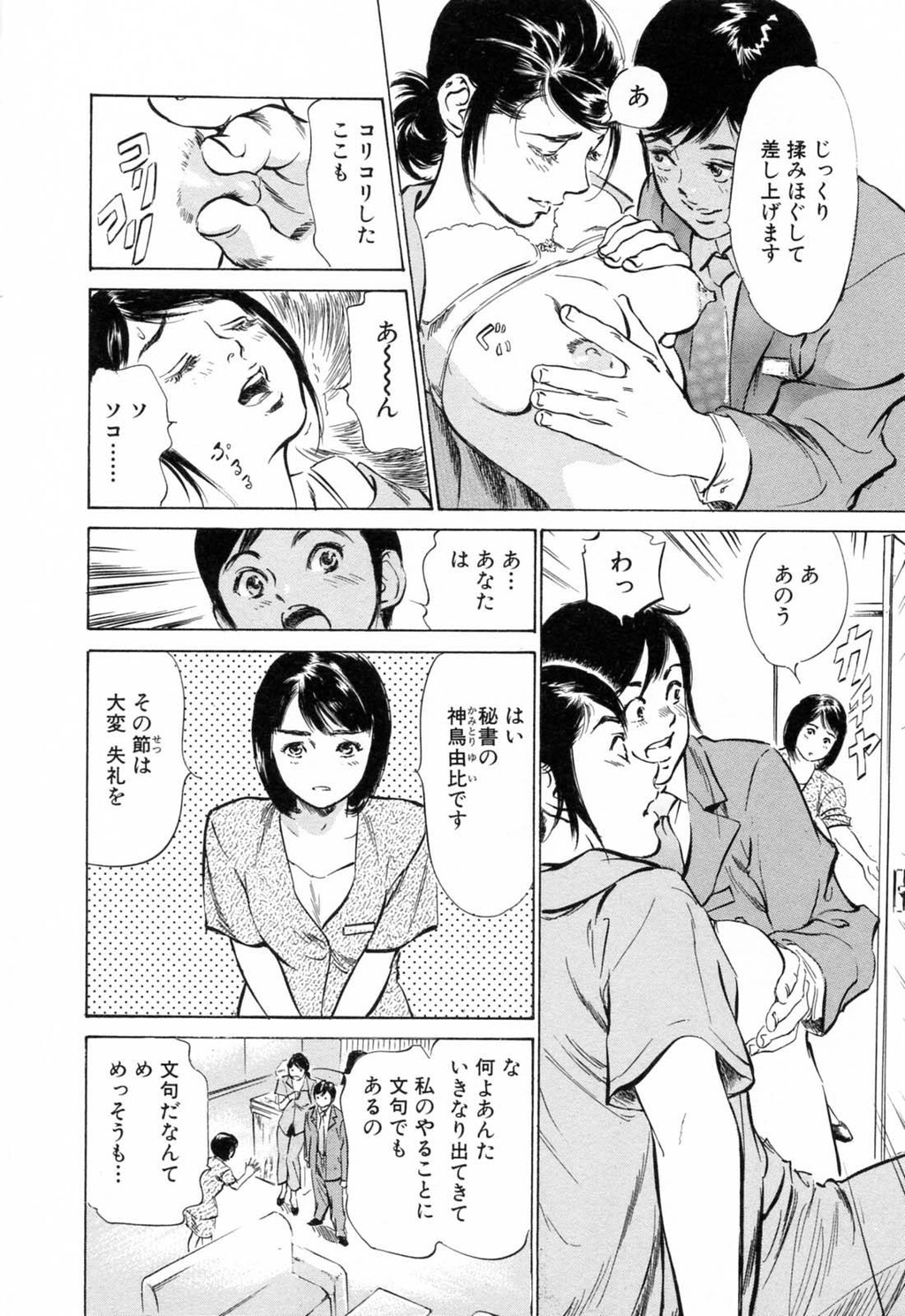 ホテルで抱きしめて3満开乙女编[188P]第0页 作者:Publisher 帖子ID:61500 TAG:动漫图片,卡通漫畫,2048核基地